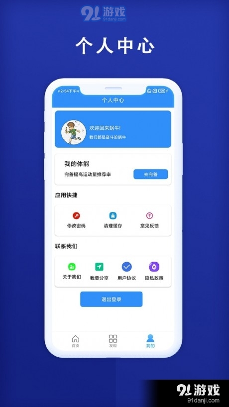 秒趣v3.8截图3
