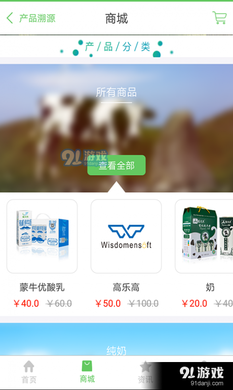 缘天然易购v1.5.13截图2