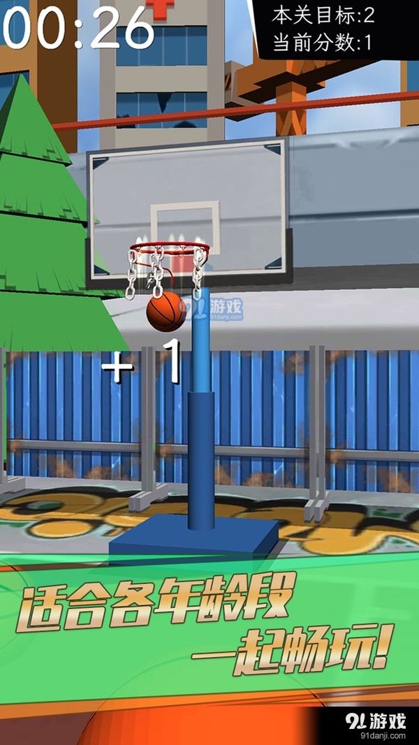街头篮球3Dv1.6截图5