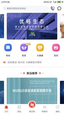 纽铂莱v1.3.10截图1