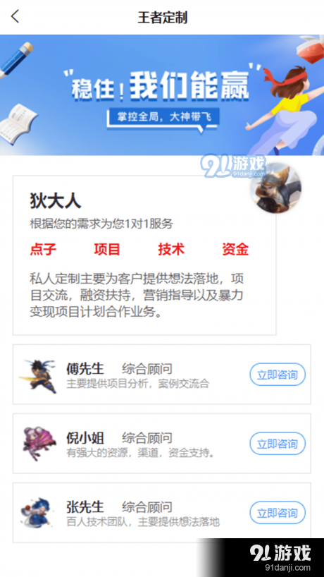 爱营销v4.6.13截图4