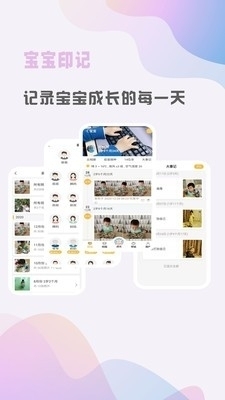 早小贝v1.3.10截图1