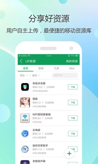 7723游戏盒正版v4.10.8截图1