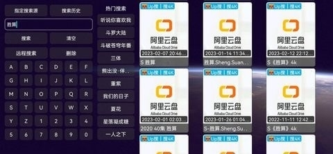 梅林影视v9.2.230110截图2
