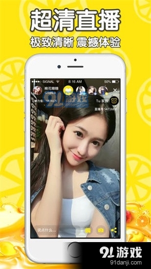 天鹅直播安卓版v1.12截图2