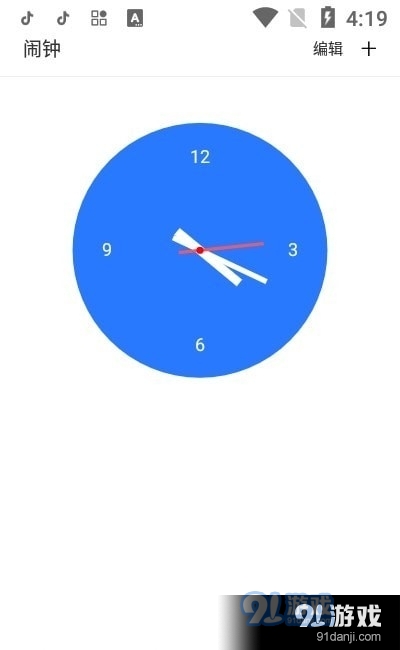 搞怪闹钟v1.3.5截图3