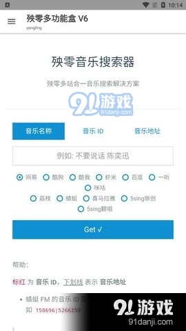 殃零盒prov1.3.6截图2