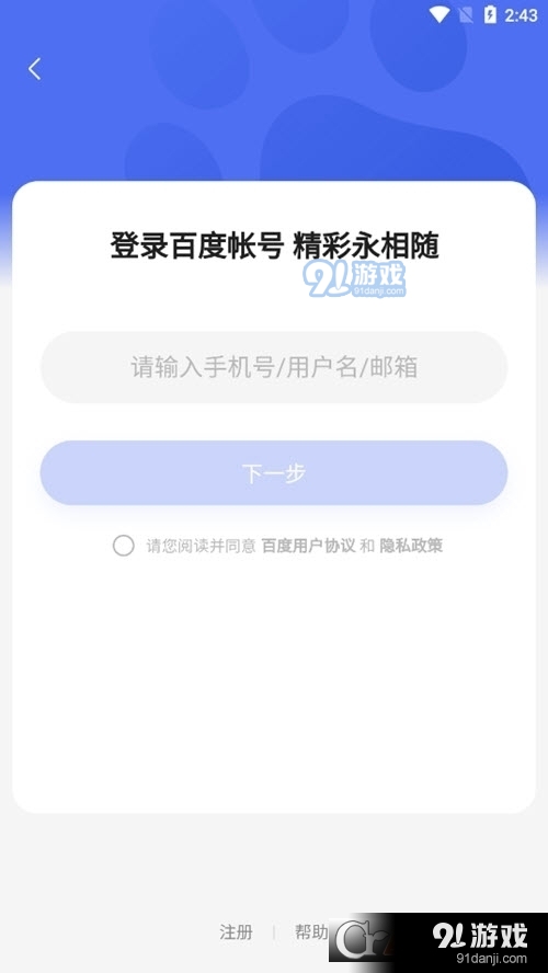 YY百战助手直播助手手机版v2.51.5截图3