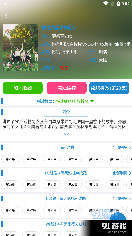 每天影视v1.1.9截图1