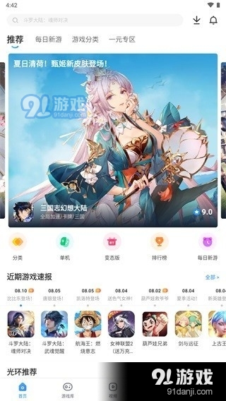 光环助手国际版v3.6截图2