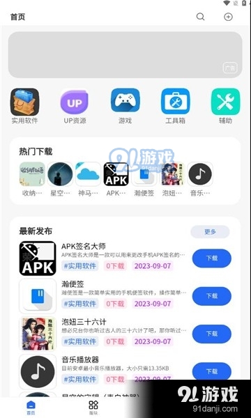 凌云社区v2.6.3截图1