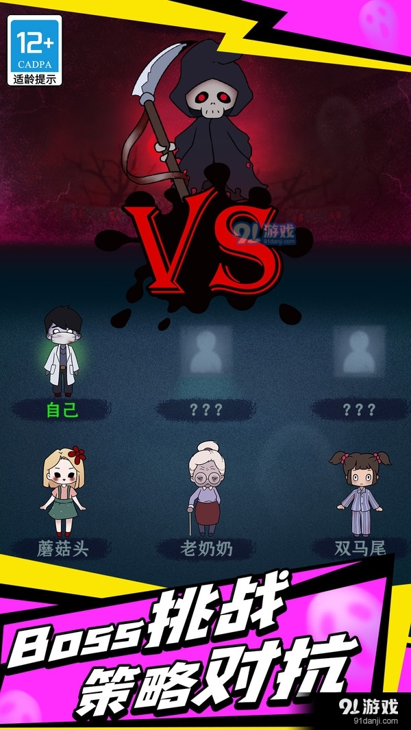 求生物语v1.1.6截图5