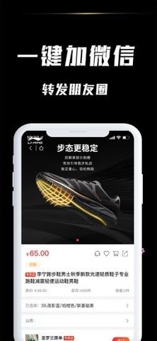 分享货源v1.6.7截图2