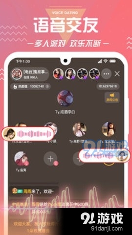 俏佳人直播手机版v2.6.4截图1