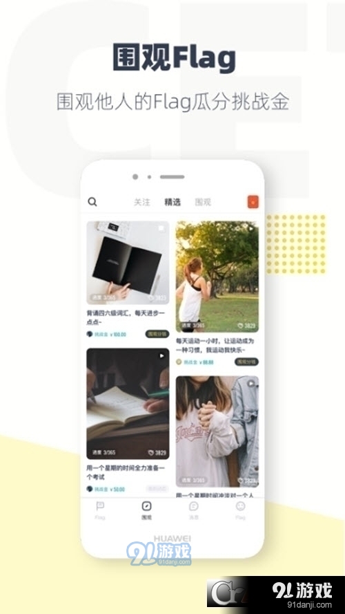 脸疼(Flag社区交友)v3.8.7截图1
