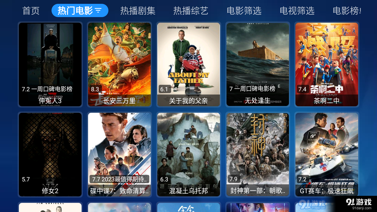 小苹果宝盒清爽版TVBoxv1.1.6截图2