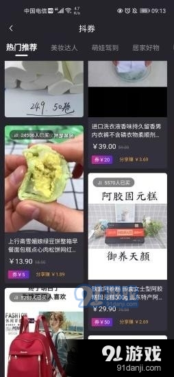 CN酵素网v0.3.29截图1