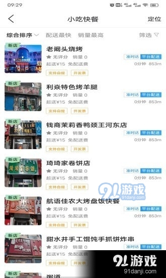 玩转呼伦贝尔v8.7.6截图2