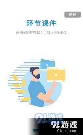 备课啦v1.6.10截图1