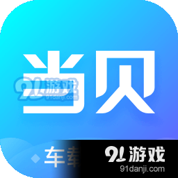 当贝市场车机版v3.9.2.7