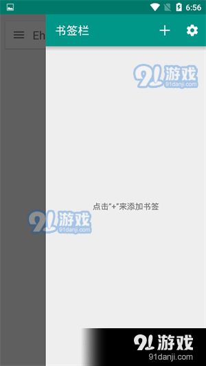 ehviewer白色版正式版v1.7.03截图2