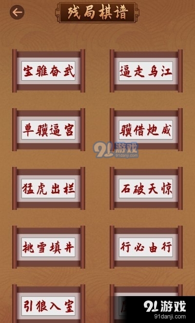 象棋大师教学v16.8截图1