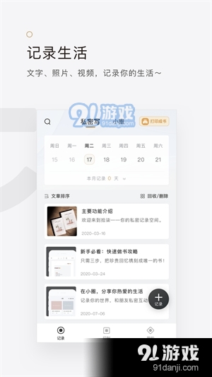 拾柒app免费v6.17.13截图2