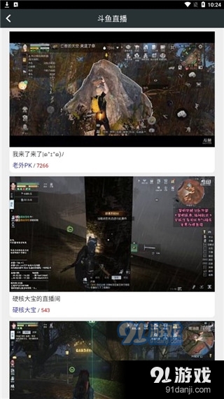 顽皮兔电脑版v1.12.77截图5