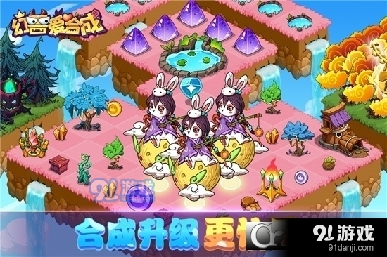 幻兽爱合成游戏v1.7截图3