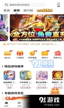 早游堂游戏盒v1.90.6截图2