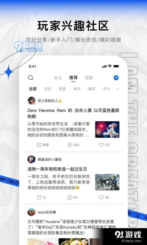 造物潮玩v1.7.12截图3