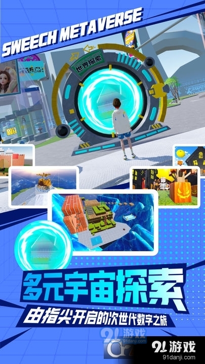 甜芝士Sweech崽崽社交v1.9.13截图2