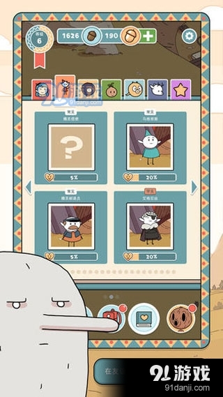 希尔达生物游戏v1.3.4截图1