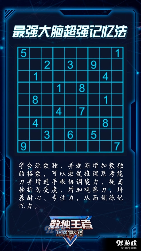 数独王者v1.3.4截图4