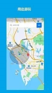 北斗导航极速版v2.1.4.6截图1