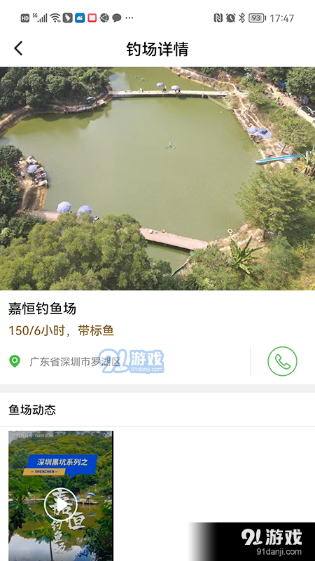 哪儿钓v1.9截图2