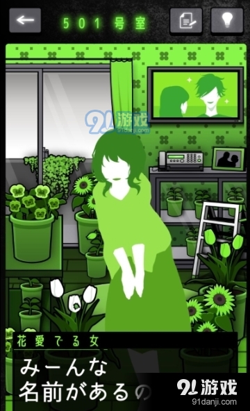 怪人（変人さん）v1.1.4截图3