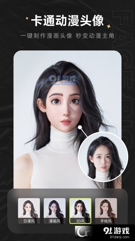 FacePic图片编辑美化v1.1.0.3截图2