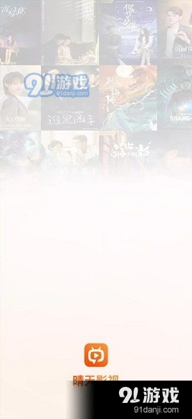 晴天影视正式版免费观看v1.3.10截图4