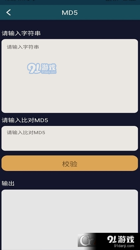 昆辰工具免费版v1.1.4截图1