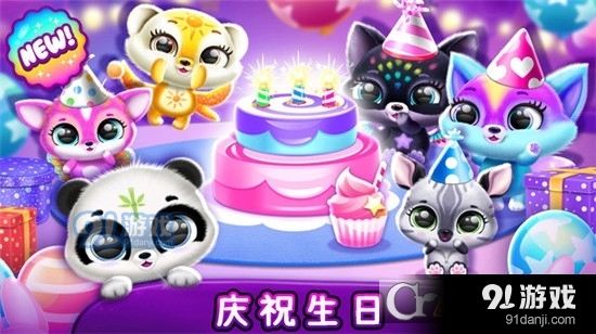 我的可爱萌宠手游v1.5截图1