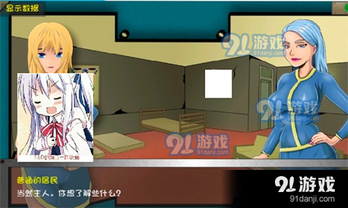 重建避难所v1.5截图2