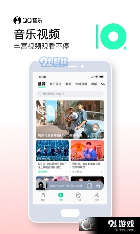 qq音乐谷歌市场版v12.6.0.13截图4