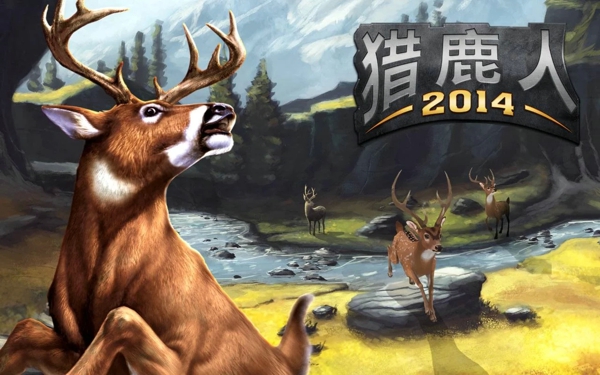 猎鹿人2014修改版(无限金币版)v2.10.3截图1