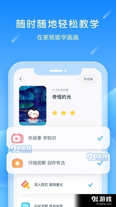 美乐童年v3.4.4截图1