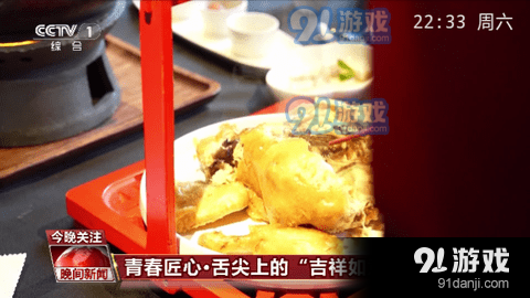 竹叶直播电视版v1.4截图1