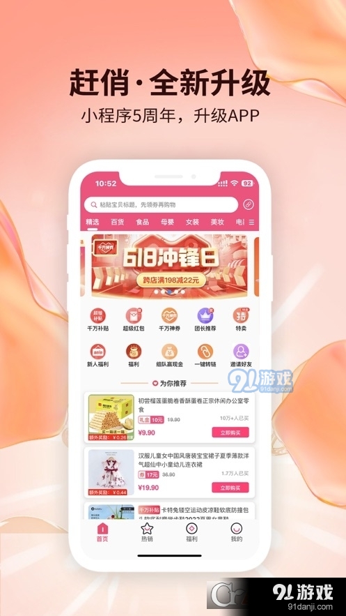 赶俏生活v1.1.4截图2