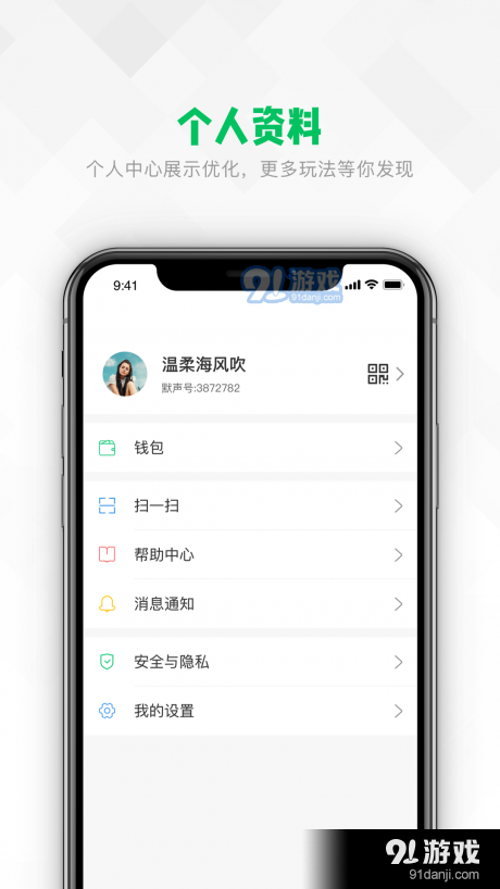 亿迅v1.3.4截图1