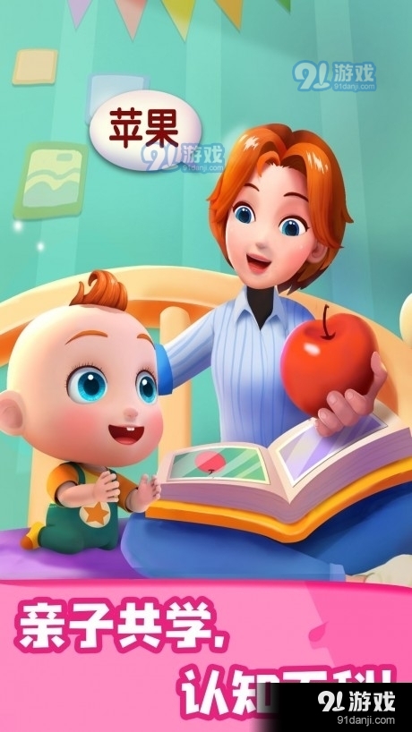 JOJO英语启蒙v1.5.10截图2