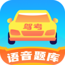极速驾考题库v0908.6